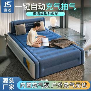 嘉述充气床户外加高气垫床防潮湿充气沙发植绒加厚全自动充气床垫