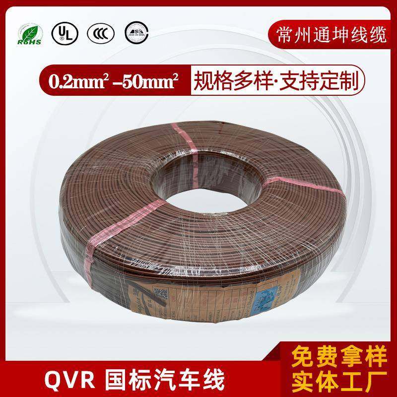 汽车电线QVR线0.3-120平方环保PVC汽车线耐温105度内部连接线,农机/农具/农膜,其它农用工具,淘宝优惠券,粉丝福利购,淘宝优惠卷