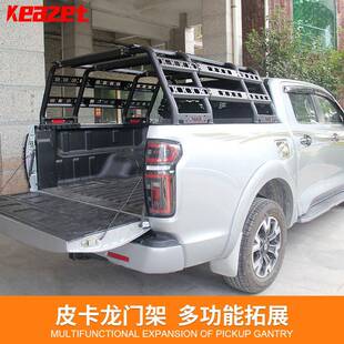五十铃Dmax长城炮纳瓦拉皮卡改装多功能龙门架皮卡拓展平台防滚架