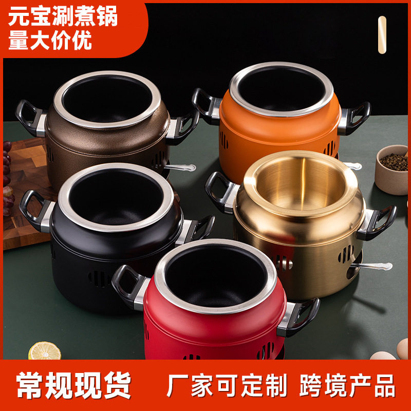 不锈钢酒精炉元宝涮煮锅串串锅商用烧涮肚锅电磁炉加热小火锅