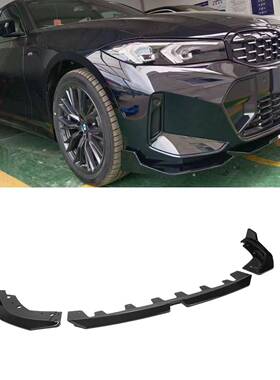 适用于23-25款宝马3系G20G28前铲前唇三段式小包围扰流板MP款安装