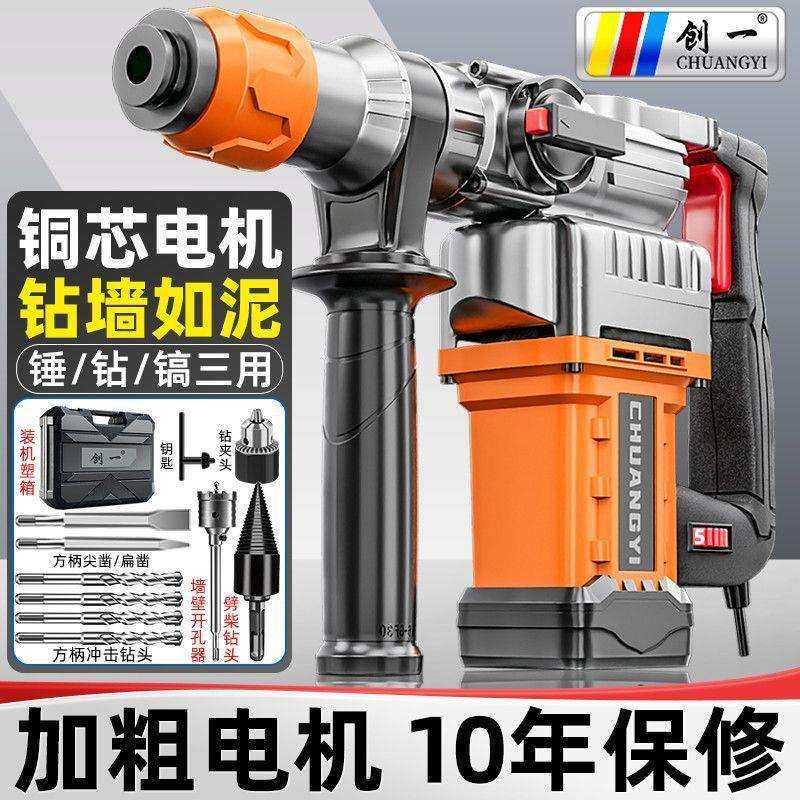 电锤电镐两用电钻三用大功率家用多功能工业冲击钻电动工具,农用物资,其他肥料,淘宝优惠券,粉丝福利购,淘宝优惠卷