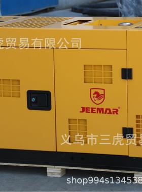 KIPOR20KW江山虎柴油静音发电机silencegenerator