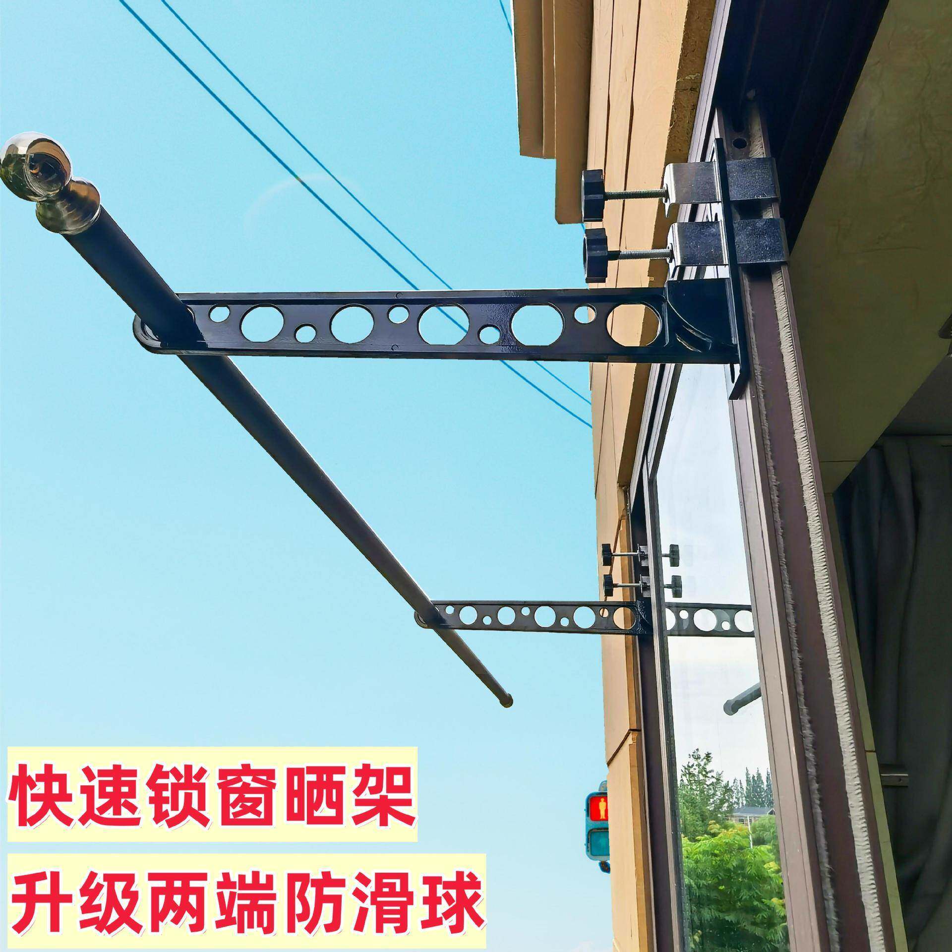 窗户晾衣架推拉窗框挂室外阳台被子晾晒架窗台户外晒衣架小可