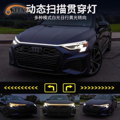 OKEEN白黄双色贯穿日行灯汽车动态led超亮机盖灯双模式引擎盖灯条