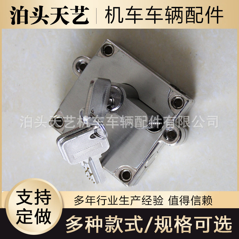 火车配件手动锁拉门锁铁路机车车辆配件不锈钢锁加工多种规格