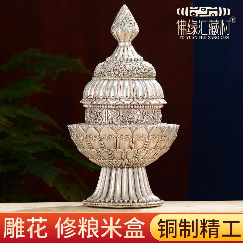 佛缘汇藏传佛事用品供品摆件米壶修粮用八吉祥铜雕花居家供具米盒