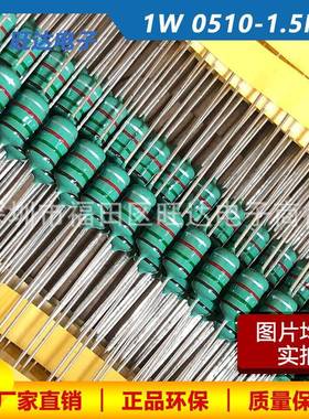 05101.5MH色环电感152K1W棕绿红银10%直插绕线电感器可供样