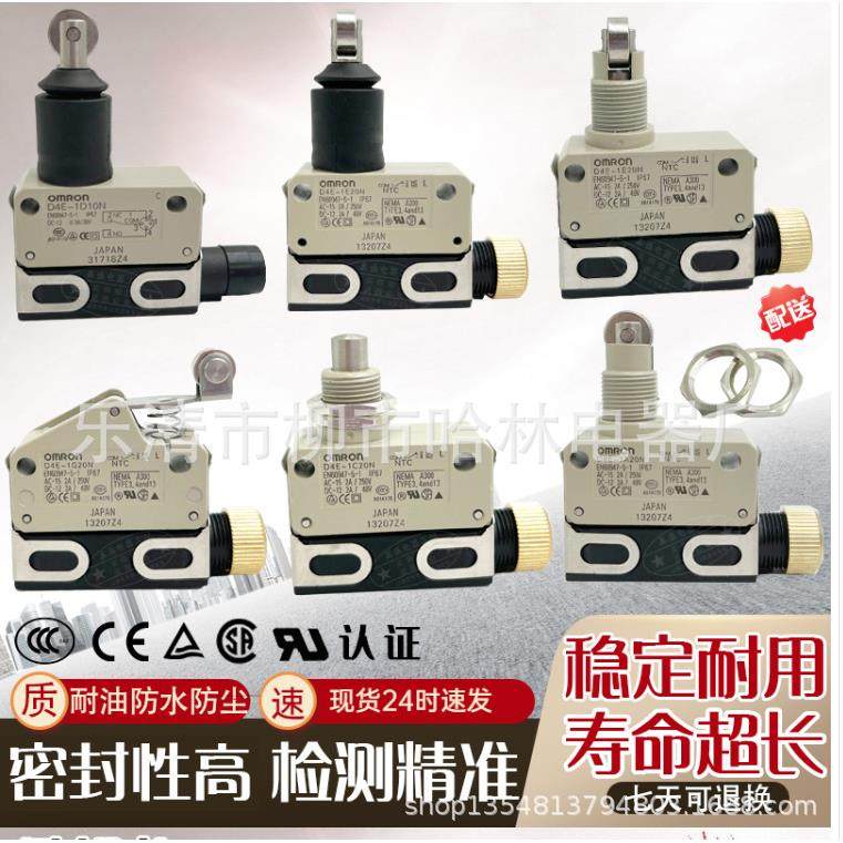 限位开关D4E-2F20N/2G20N/2C20N/D4E-2C21N/2D20N/D4E-2D21N