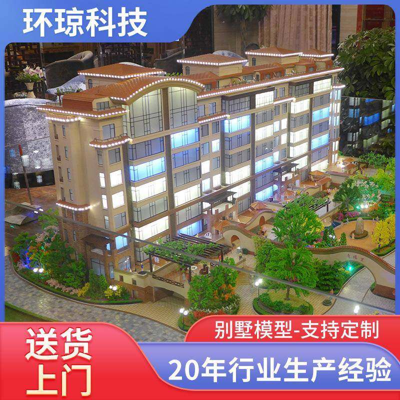 别墅景观户型图沙盘制作房地产业区产业销售楼盘户型沙盘模型