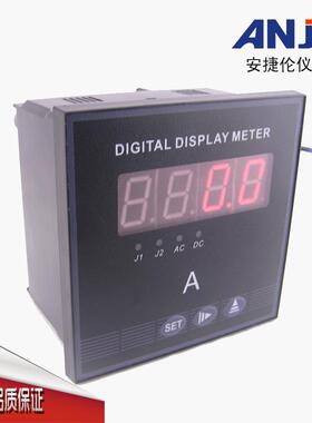 直销120*120量程可设精度高稳定性好数显交流电流表AC