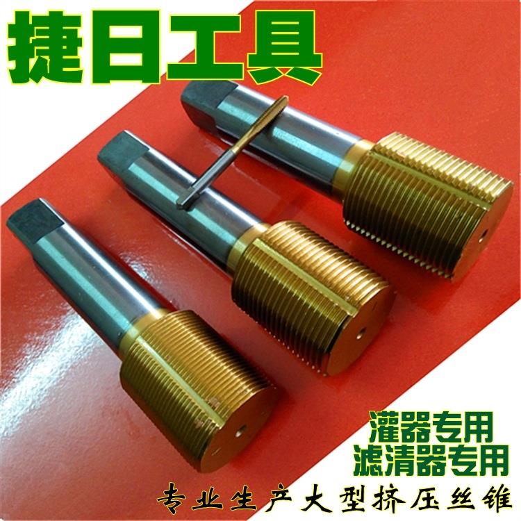 各类滤清器专用挤压丝锥滤清器专用挤牙丝锥