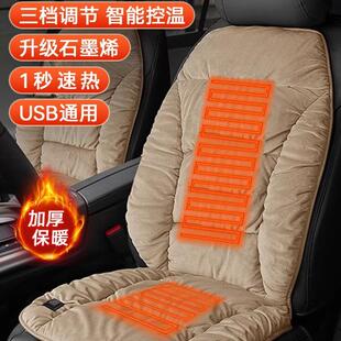 汽车加热坐垫石墨烯USB接口电热座垫秋冬季车载座椅后排毛绒途雷