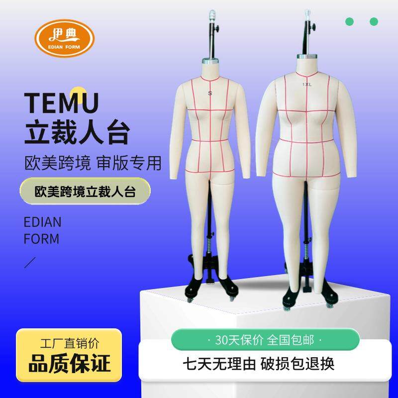TEMU服装电商专用人台欧美S码全身立裁人台肥婆1XL裁剪模