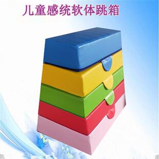 幼儿园早教软体跳马跳箱儿童鞍马山羊跳跃翻跃感统训练器材
