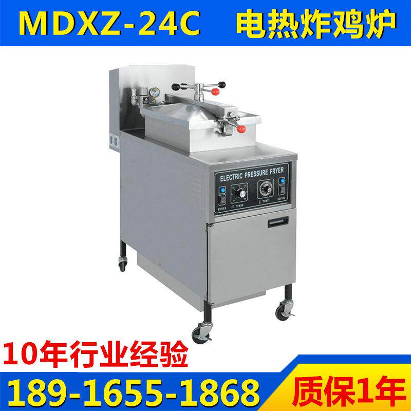 一喜cnix压力炸锅压力炸鸡炉美式压力锅电炸炉炸鸡MDXZ-24