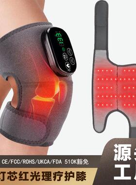 红光理疗加热护膝护肩护肘44颗灯珠660nm850nm红外护膝按摩仪