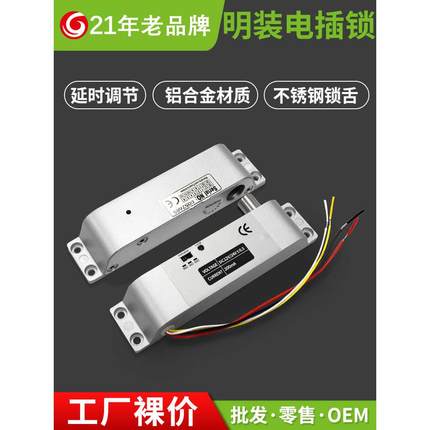 明装电插锁小区防火门铁门木门门禁电插锁办公室门禁系统电控锁