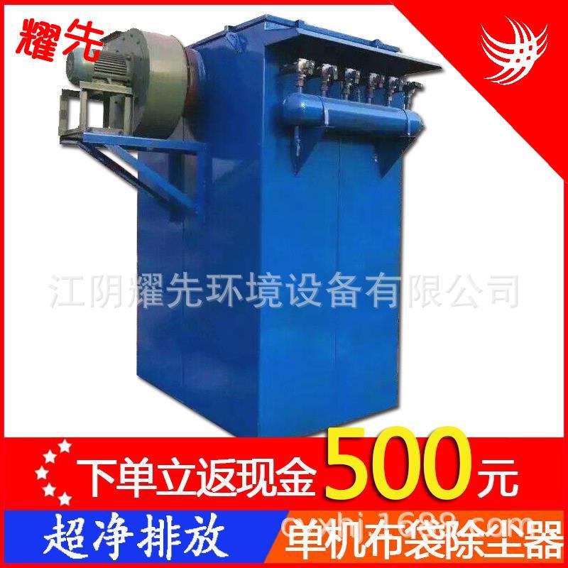 直销小型布袋除尘器燃煤/锅炉/脱硫设备可包邮耀先环境