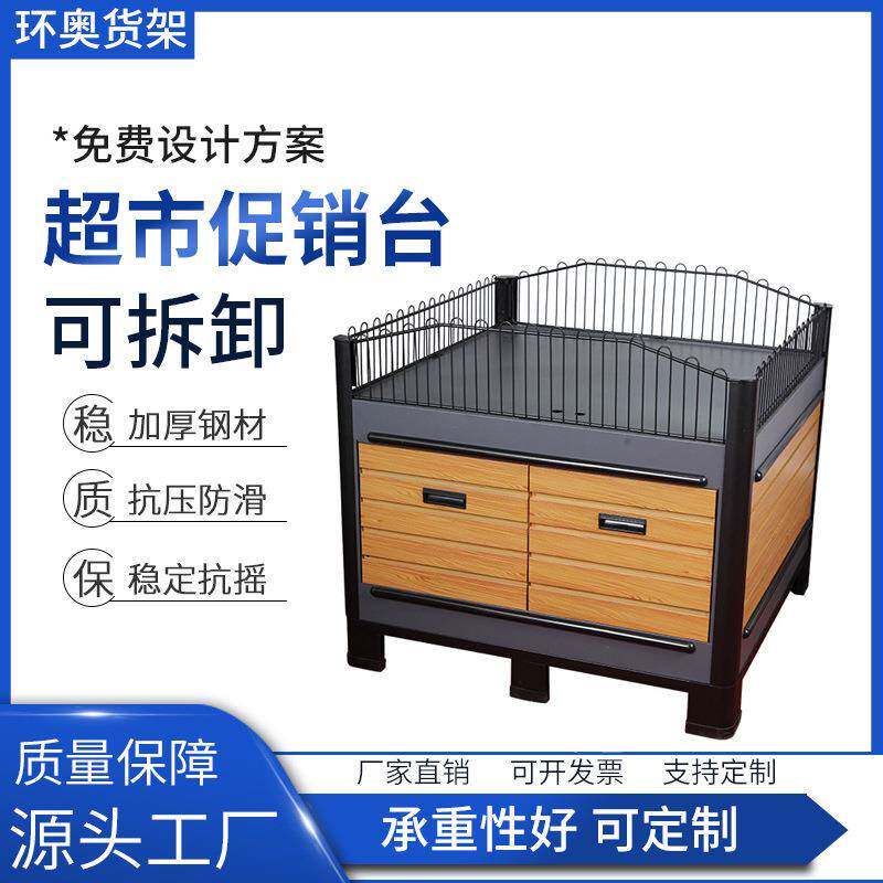 超市促销台展示货架甩货地堆中岛柜售货车堆头金属花车展台