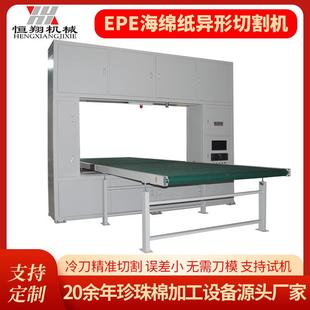 恒翔火车床垫海绵数控切割机冷切无烟一次切1100mm泡沫数控切割机
