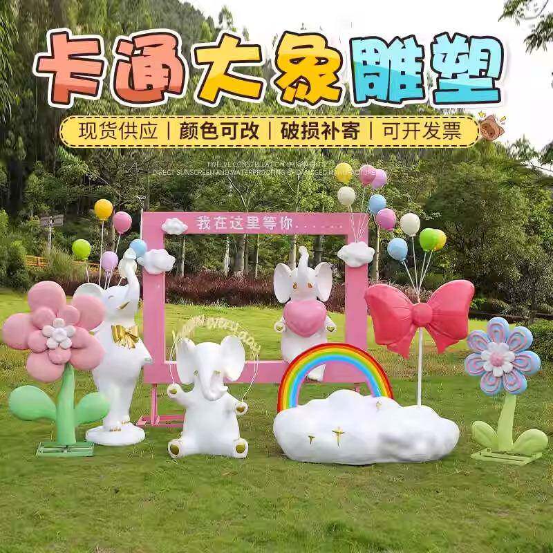 卡通大象雕塑户外玻璃钢大型花朵幼儿园林网红拍照景观草坪装饰品