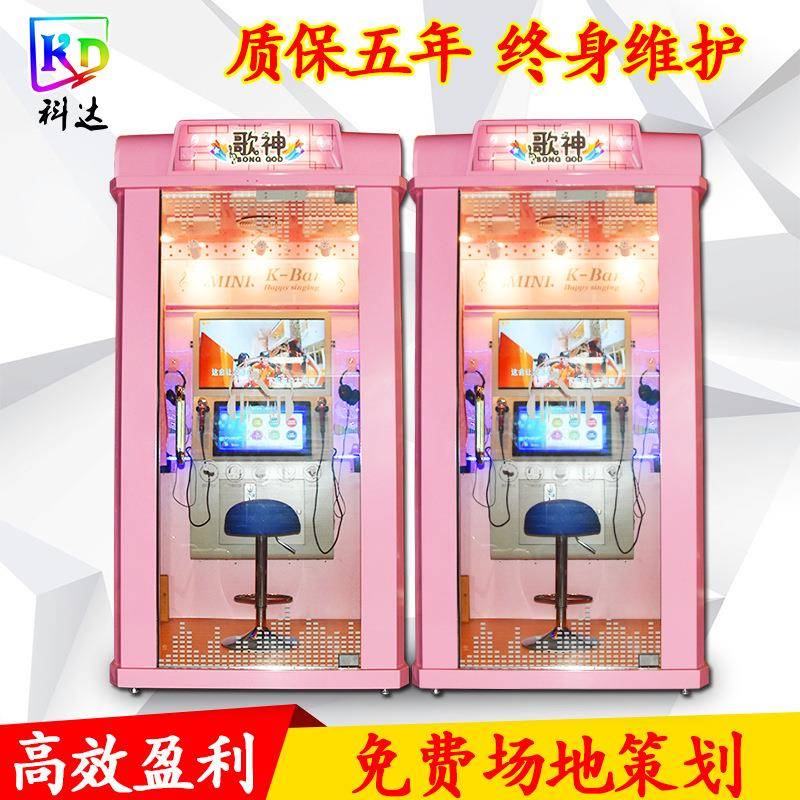 新款迷你KTV点唱机网红唱歌机移动商场练歌房游戏机自助户外设备