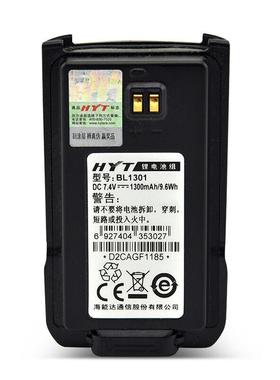 适用海能达（Hytera）TC500S对讲机原装电池BL1301适配TC-510