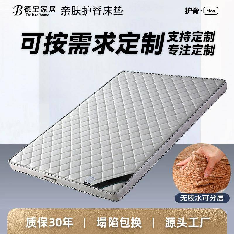 3E椰棕1.8m1.5米棕榈家用乳胶席梦思学生床垫软床垫可折叠