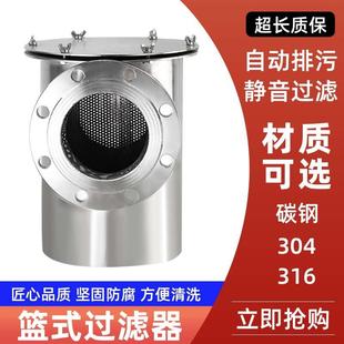 篮式过滤器304不锈钢毛发收集器提篮式快开直通管道除污器滤污器