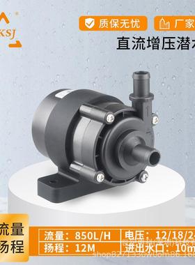 中科世纪水暖床垫微型调速水泵12V无刷直流循环过滤抽水泵DC45B