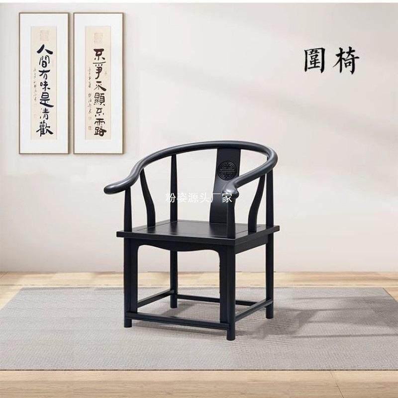 新中式黑檀圈椅茶椅实木餐椅客厅主人靠背椅围椅官帽椅太师椅Aa2