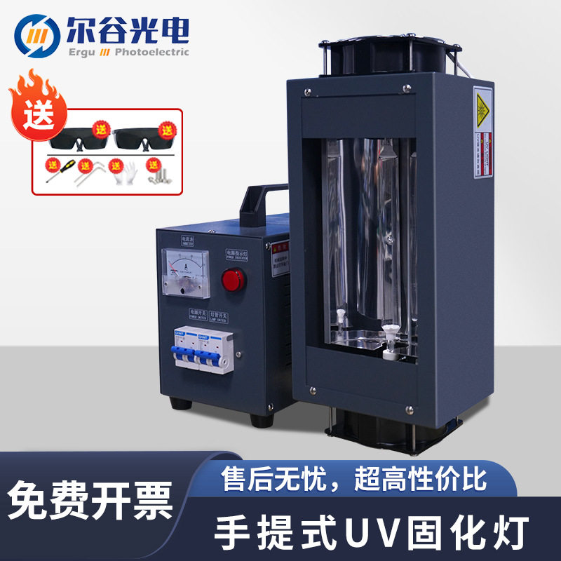 手提式uv固化灯小型便携实验UV胶光油无影硬化UV机紫外线uv光固机