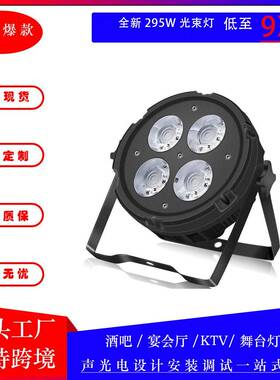 200w四眼面光灯婚庆宴会厅直播间演出舞蹈室LED柔光补光舞台灯光