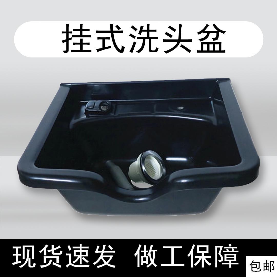 挂墙上洗头盆发廊简易挂式洗头盆洗头床塑料盆理发店洗头盆架子
