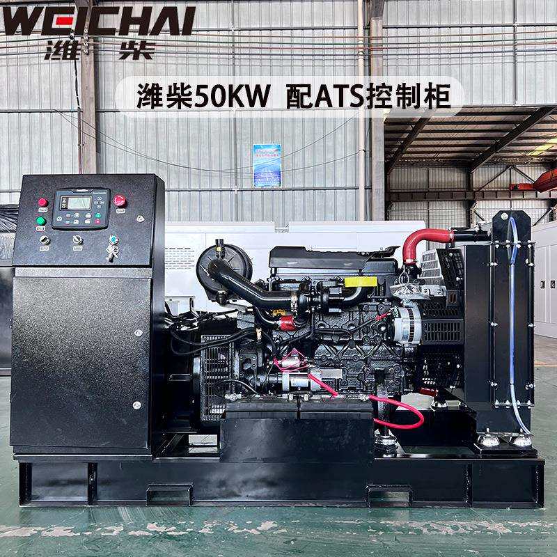 发电机组潍柴50kW柴油发电机220v/380V50/60HZ赫兹出口