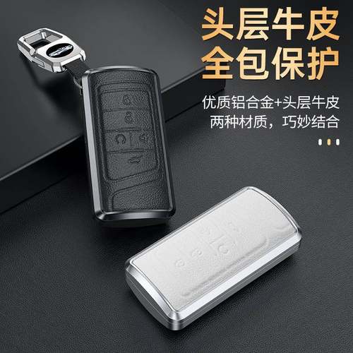 广汽传祺GS4GS5GS8GS3GA3SGM8GA6汽车传奇钥匙套包扣2021款