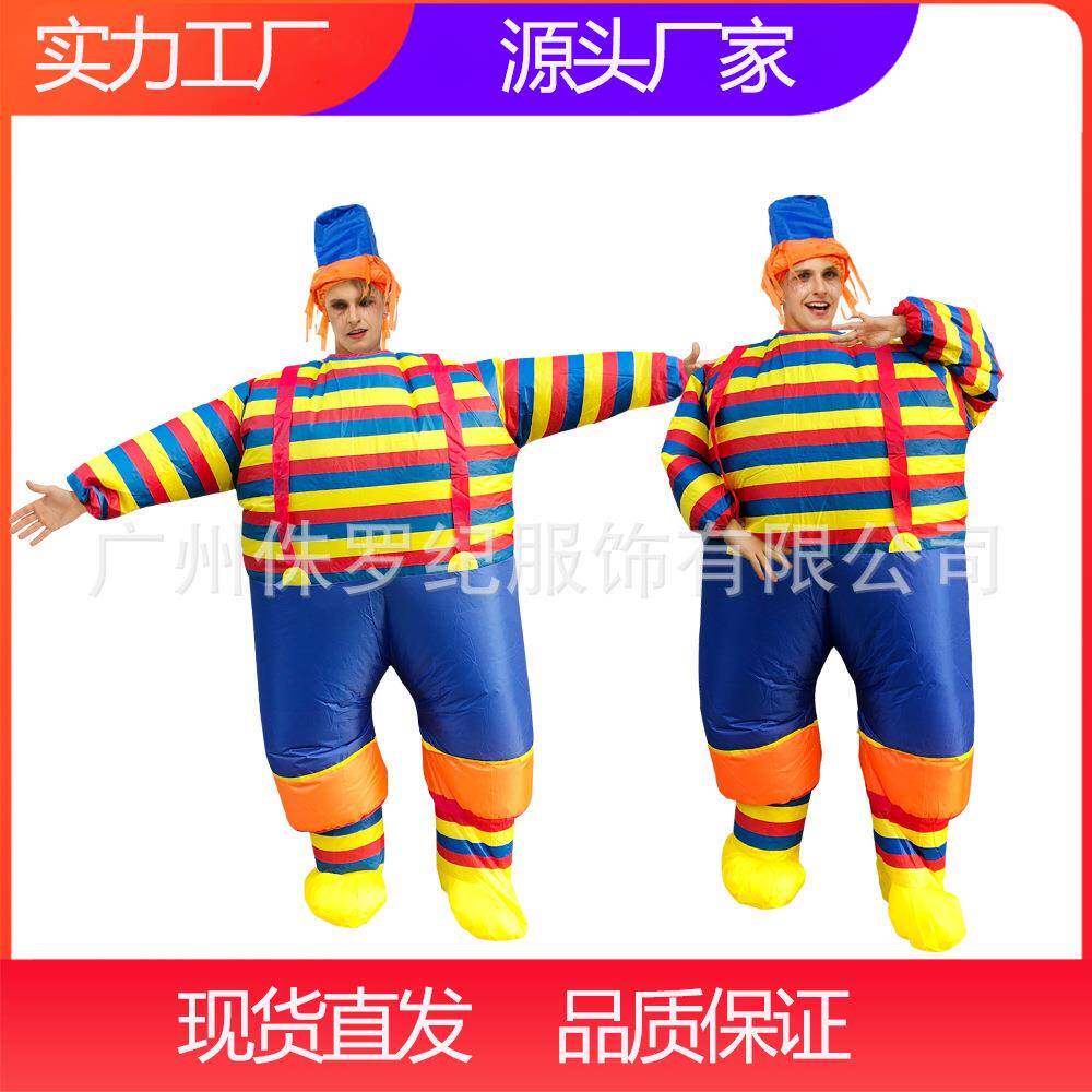 年会舞台表演服饰成人条纹小丑服装充气服化妆舞会万圣节服饰