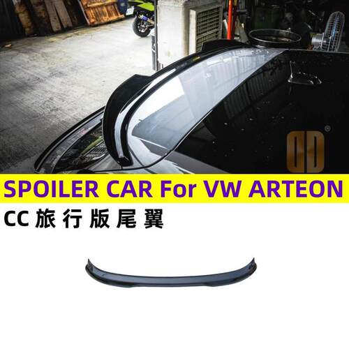 CC旅行版猎装版改装尾翼定风翼押尾ARTEON尾翼MK1两厢尾翼MD包围