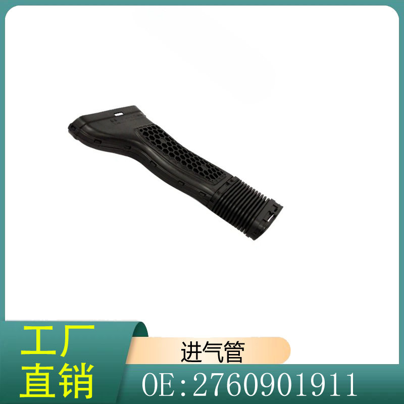 2760901911适用奔驰M级GL级GLE级M400GLE450进气管道吸入软管