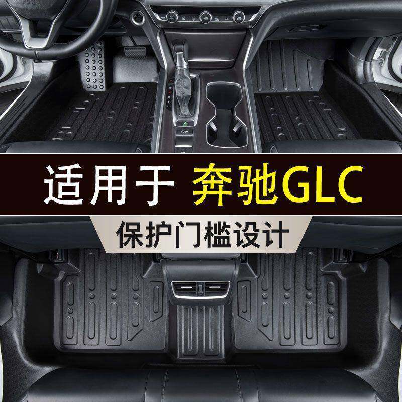 适用于20-25款奔驰GLC包围TPE脚垫GLC内饰改装tpe丝圈地毯垫