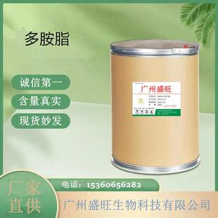 多胺酯高含量98保花保果促生根增强抗逆性