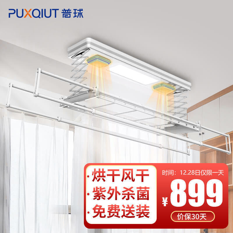 伯恩智能电动晾衣架机烘干自动遥控升降阳台家用晒室内伸缩杆