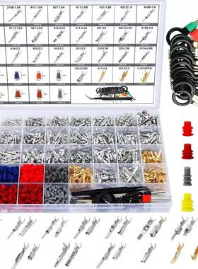 969/1379PCS汽车连接器配件28种插针套件压接接线端子1-3.5m