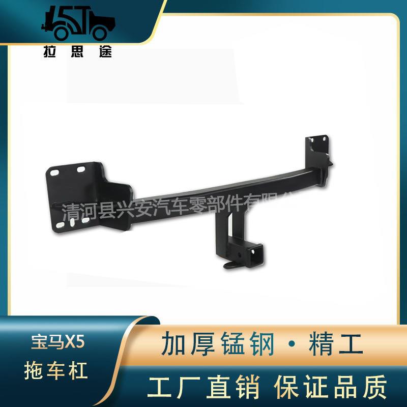 X5拖车杠适用于宝马X5专用后杠改装美式方口拖车钩越野改装防脱钩