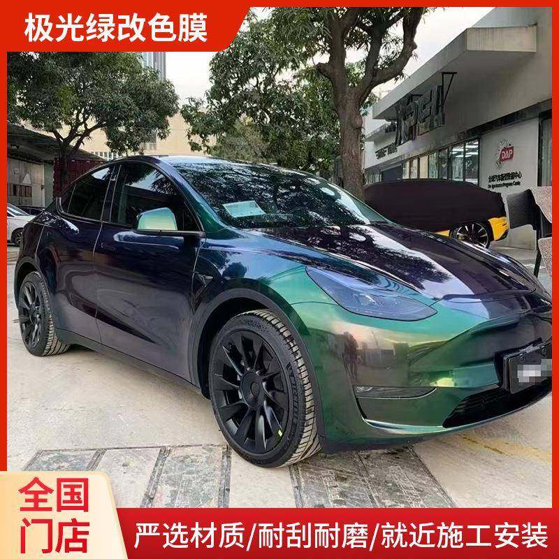 永正pvc汽车改色膜车漆改色极光绿全车保护车漆膜改装车衣