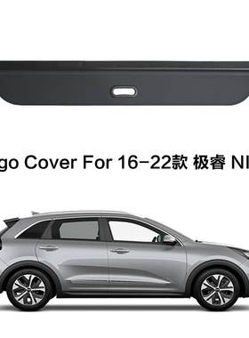 适用于起亚16-22款NIRO极睿后备箱遮物帘可伸缩遮物卷帘