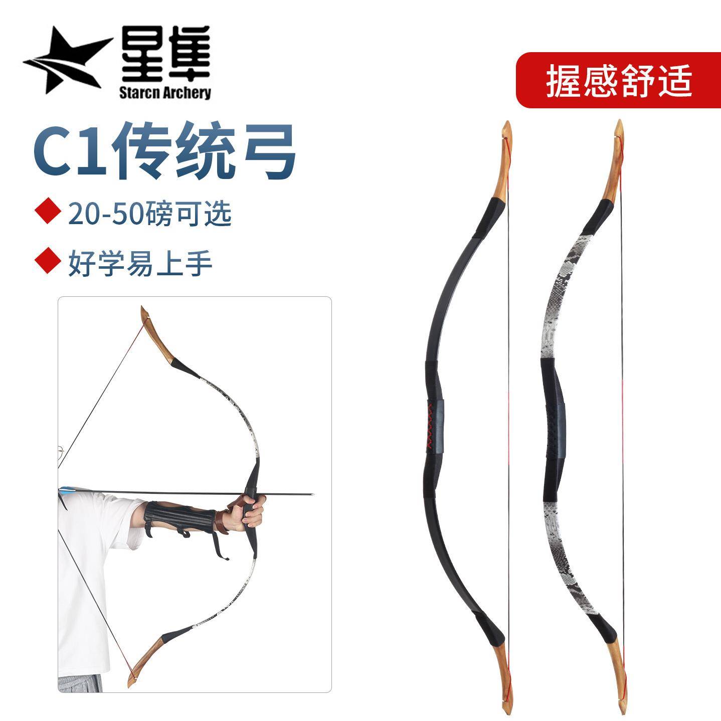 传统弓箭仿古射箭器材古风射弈实木传统弓20/30/40磅可选