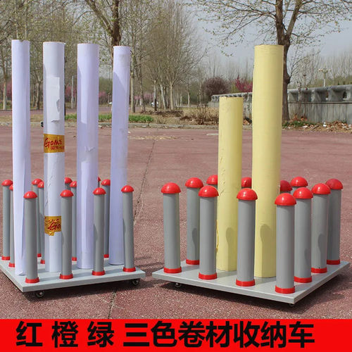 移动广告材料存放车广告耗材置物架写真背胶喷绘卷料收纳架放置车