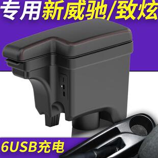 适用于丰田新威驰vios扶手箱14威驰原厂汽车改装中央手扶箱配件
